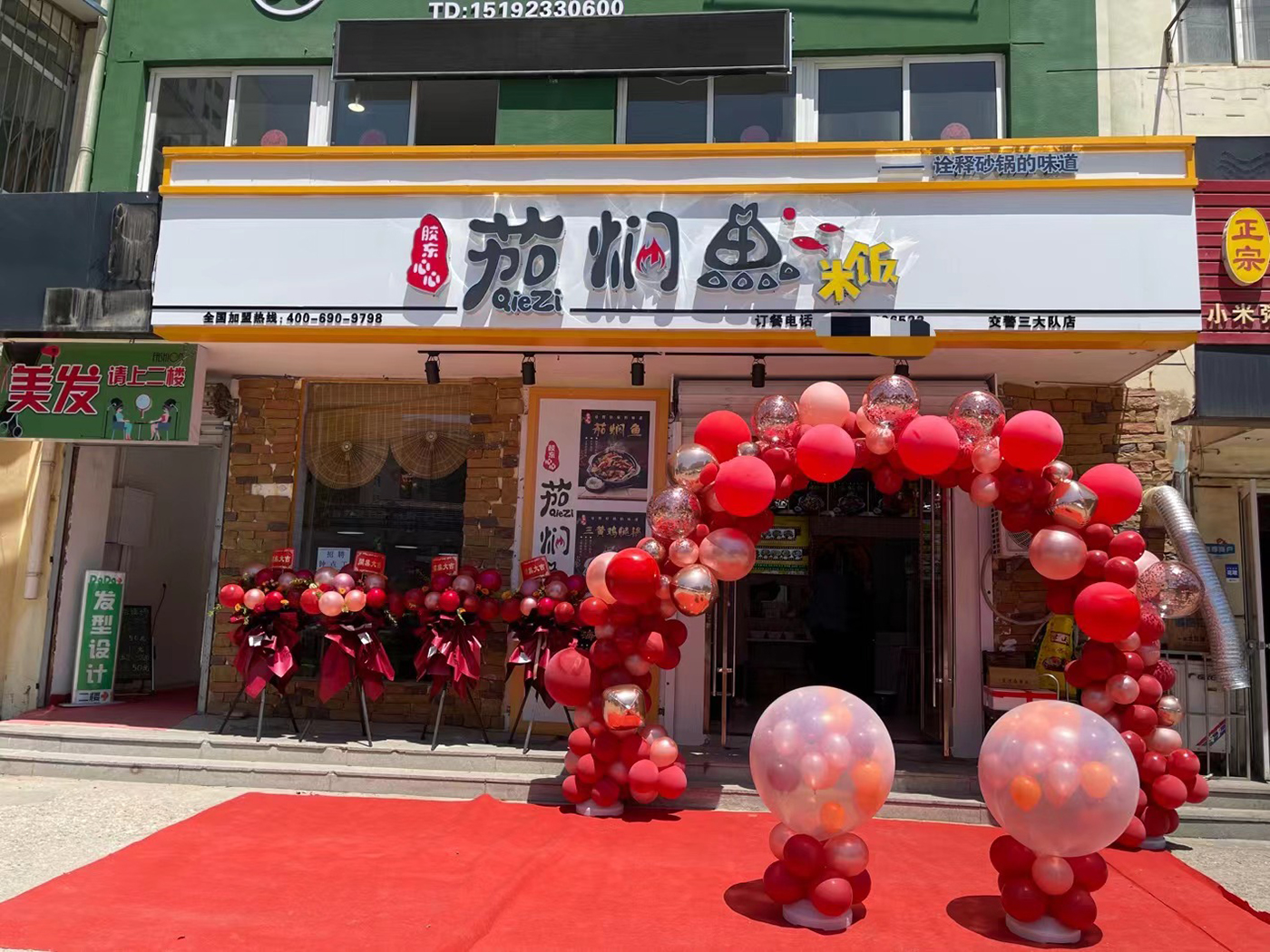 全国门店