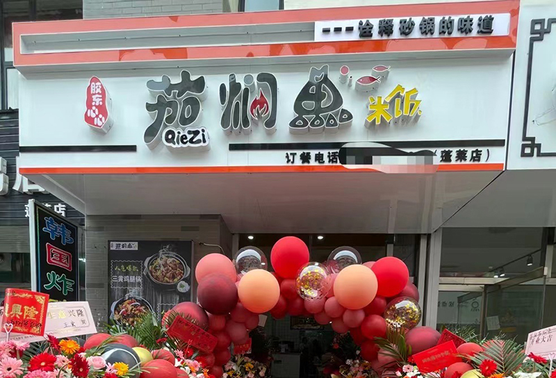 全国门店