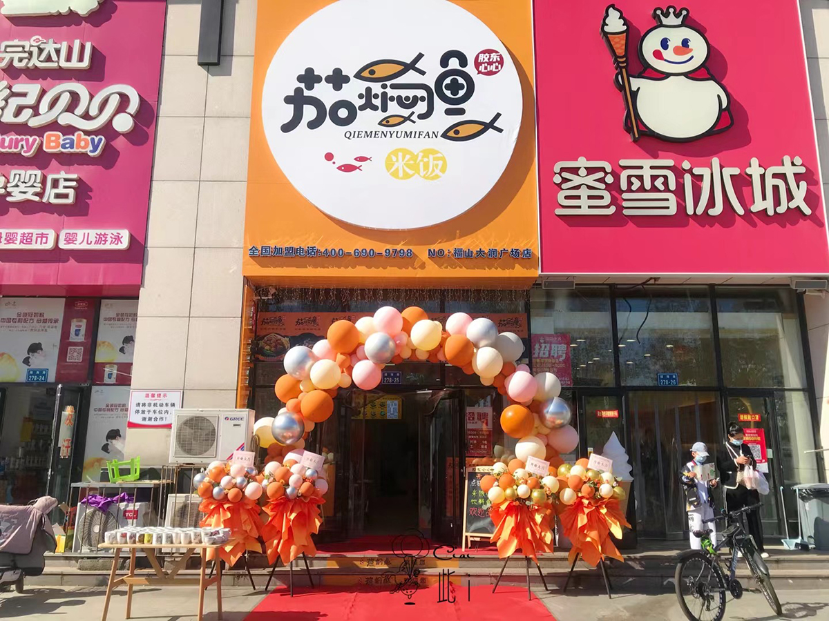 全国门店