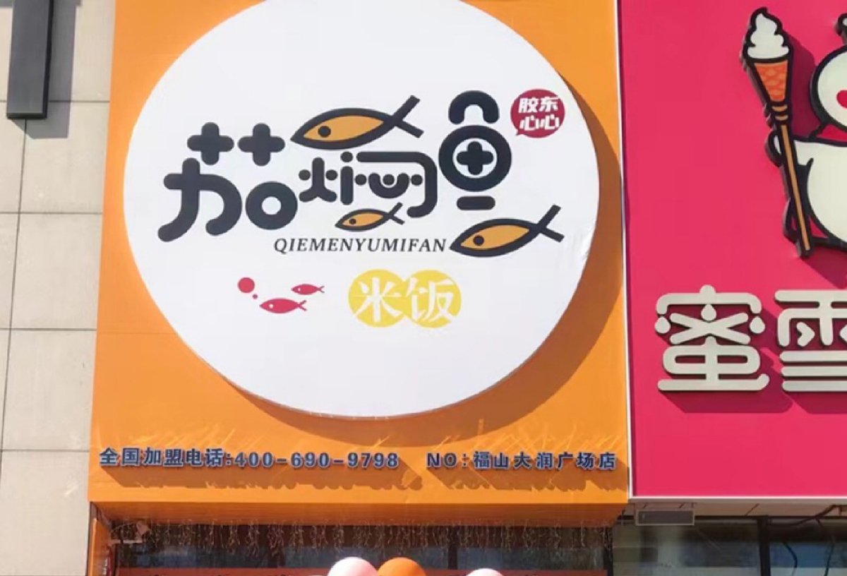 全国门店