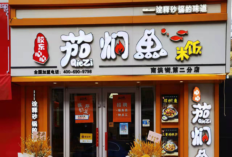 全国门店