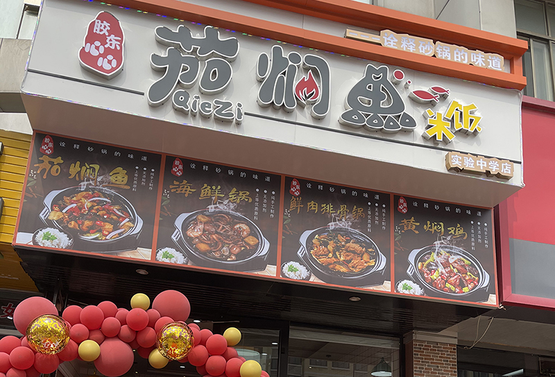 全国门店