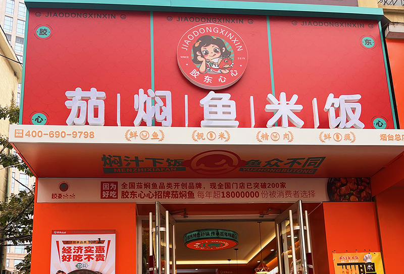 全国门店