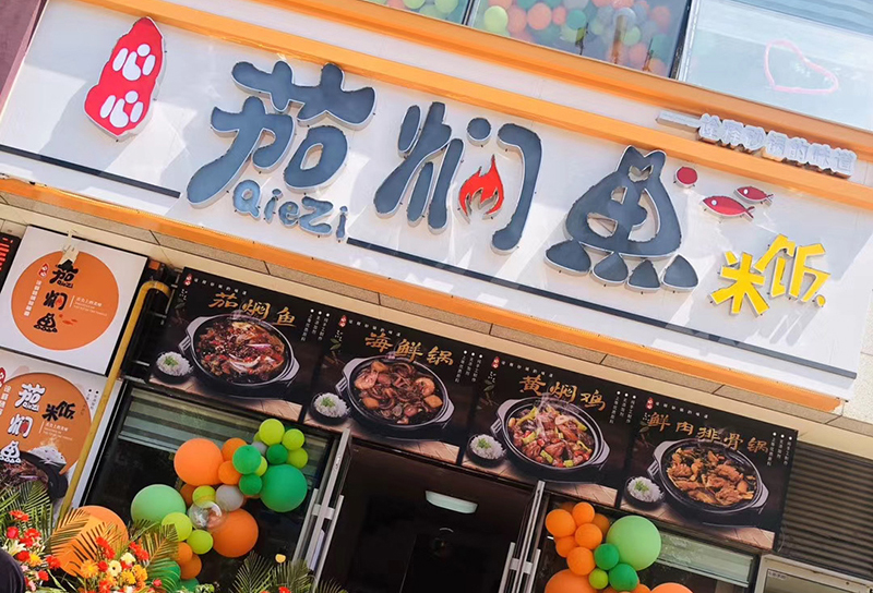 全国门店