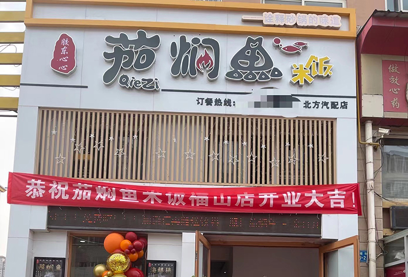 全国门店