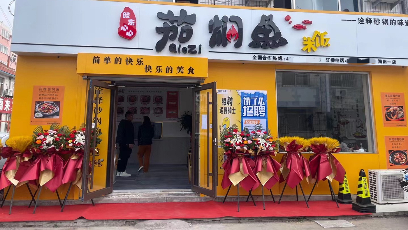 全国门店